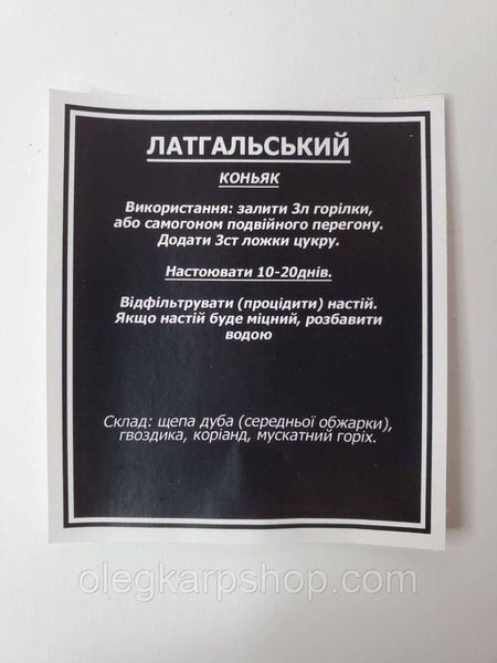 Набір спецій для настоянки в стилі Коньяк Латгальський на 3-6 л KARP-12 фото