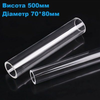Скло боросилікатне D80мм H500mm 59057651 фото
