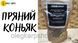 Набір спецій для настоянки Пряний коньяк на 3-6 л KARP-3 фото 2